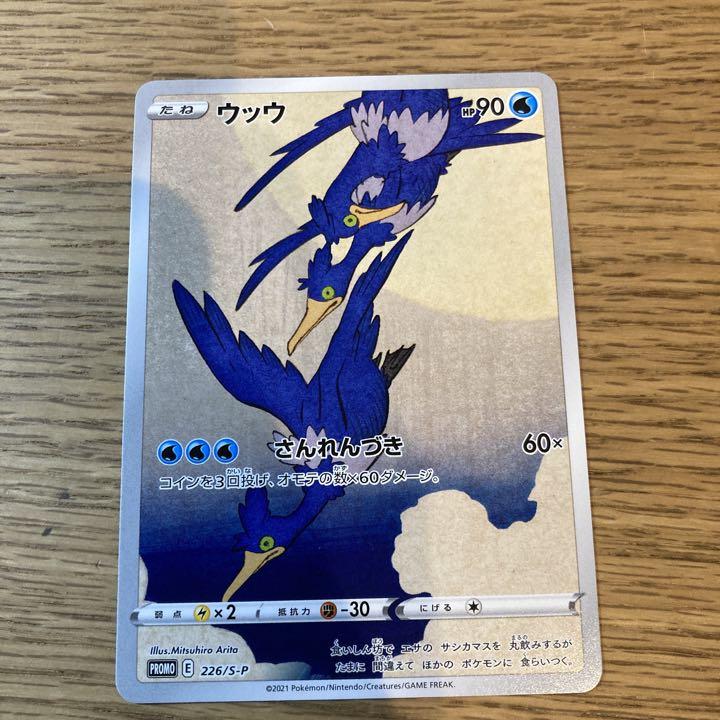 予約販売 本 ウッウ 切手プロモ ポケモンカードゲーム Concove Ac Nz