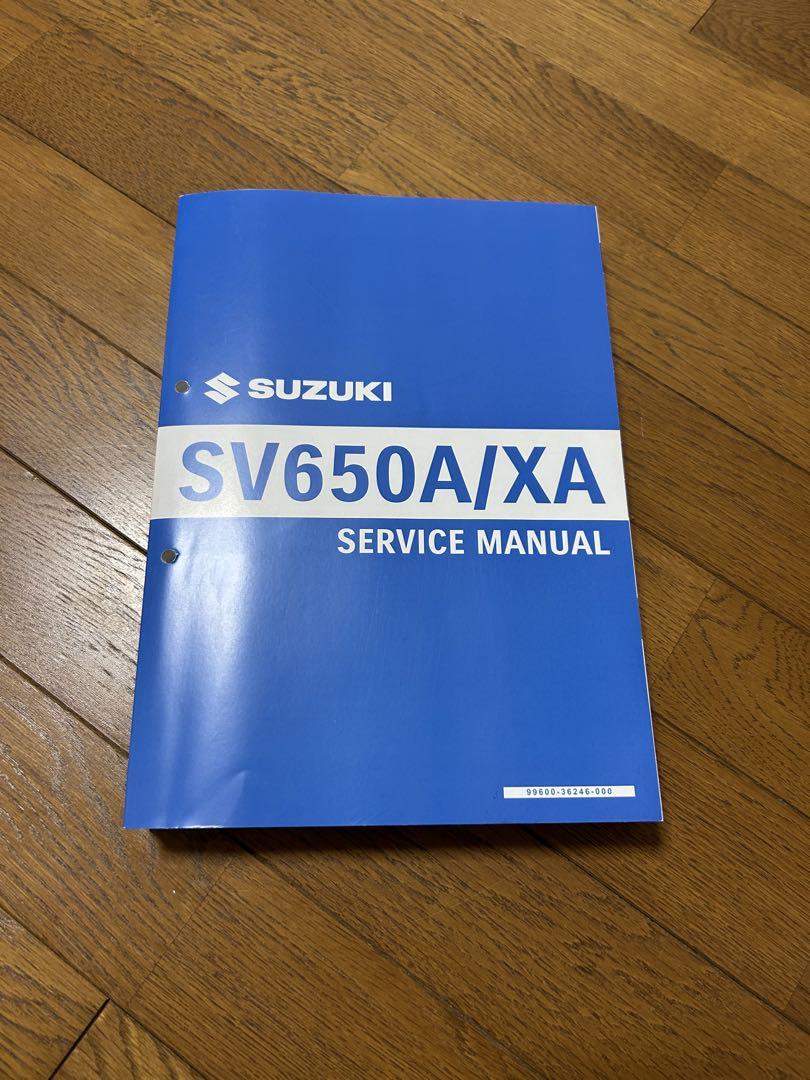 SV650 SV650X サービスマニュアル