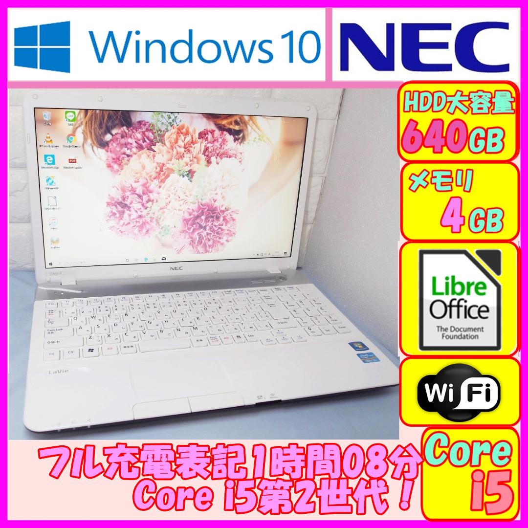 予約販売】本✨Core i5第2世代✨HDD640GB✨NEC Lavie LS550/F ノートPC 家電・スマホ・カメラ¥14,938-techtackle.com.ar 予約販売】本✨Core i5第2世代✨HDD640GB✨NEC Lavie LS550/F ノートPC 家電・スマホ・カメラ¥14,938-techtackle.com.ar