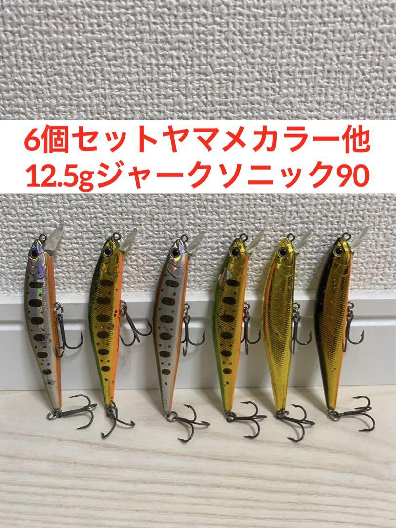 4個セット　ヤマメカラー　ウォーターランド　ジャークソニック90 村田基　ステラ 6個セット ヤマメカラー他 ウォーターランド ジャークソニック90