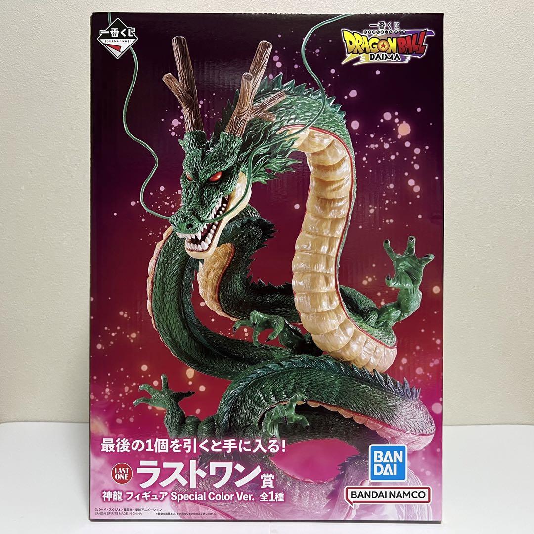 いでよ本場の神龍 ドラゴンボール ドラゴンボールZ レトロ 神龍