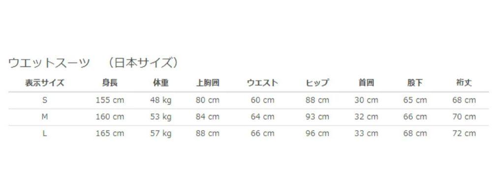 ロキシー フルスーツ