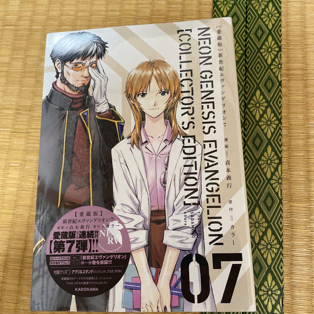 愛蔵版 新世紀エヴァンゲリオン 全巻セット 愛蔵版】新世紀エヴァンゲリオン コミック 全7巻セット | 貞本