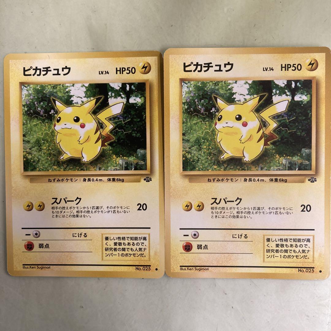 ポケモン ピカチュウlv 14 日本語版2枚セット 旧裏面 スパーク絶版 ねずみ メルカリ