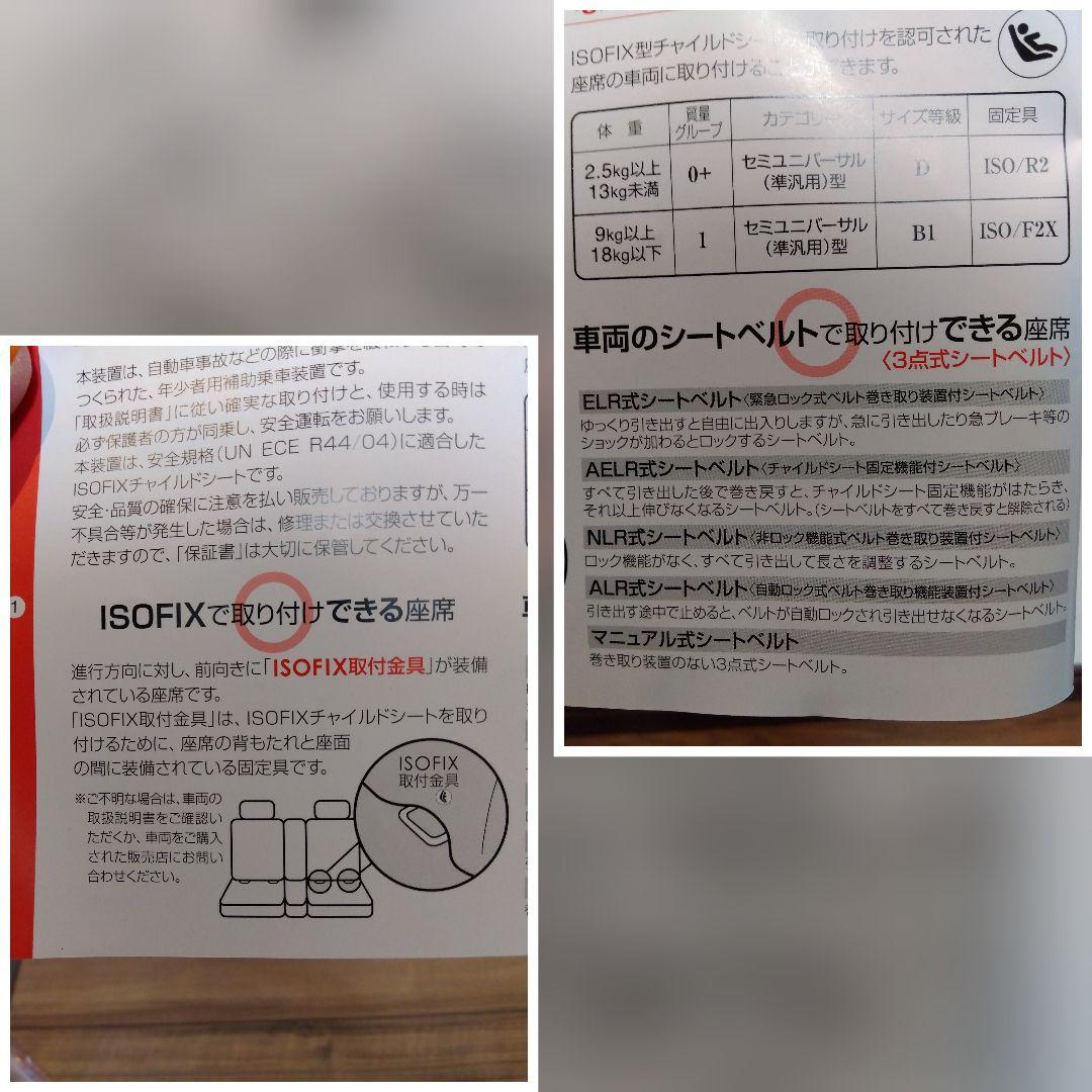 ③【ゆう】マムズキャリー ターンレジェFIX 回転式チャイルドシート