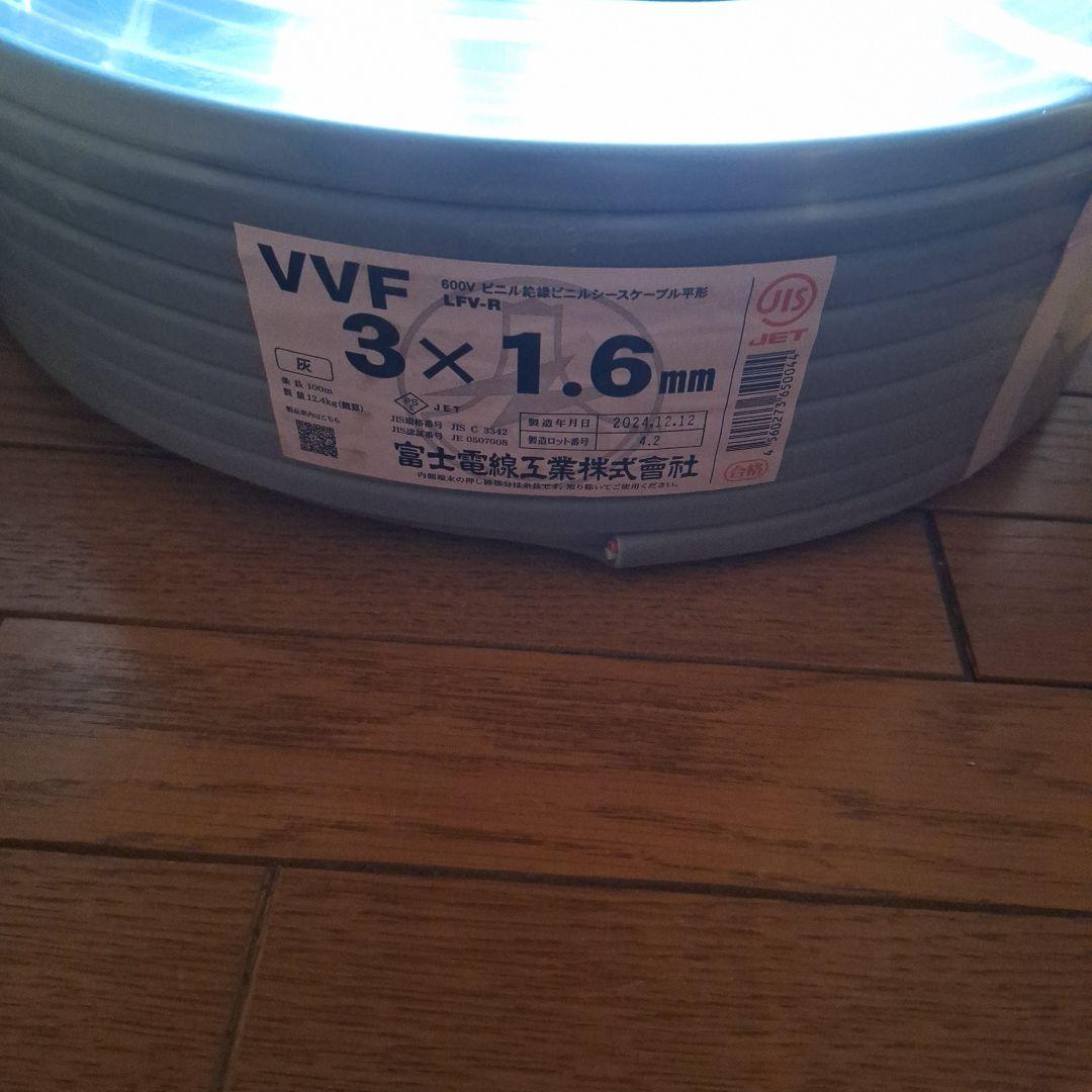 VVFケーブル 600V 3×1.6mm
