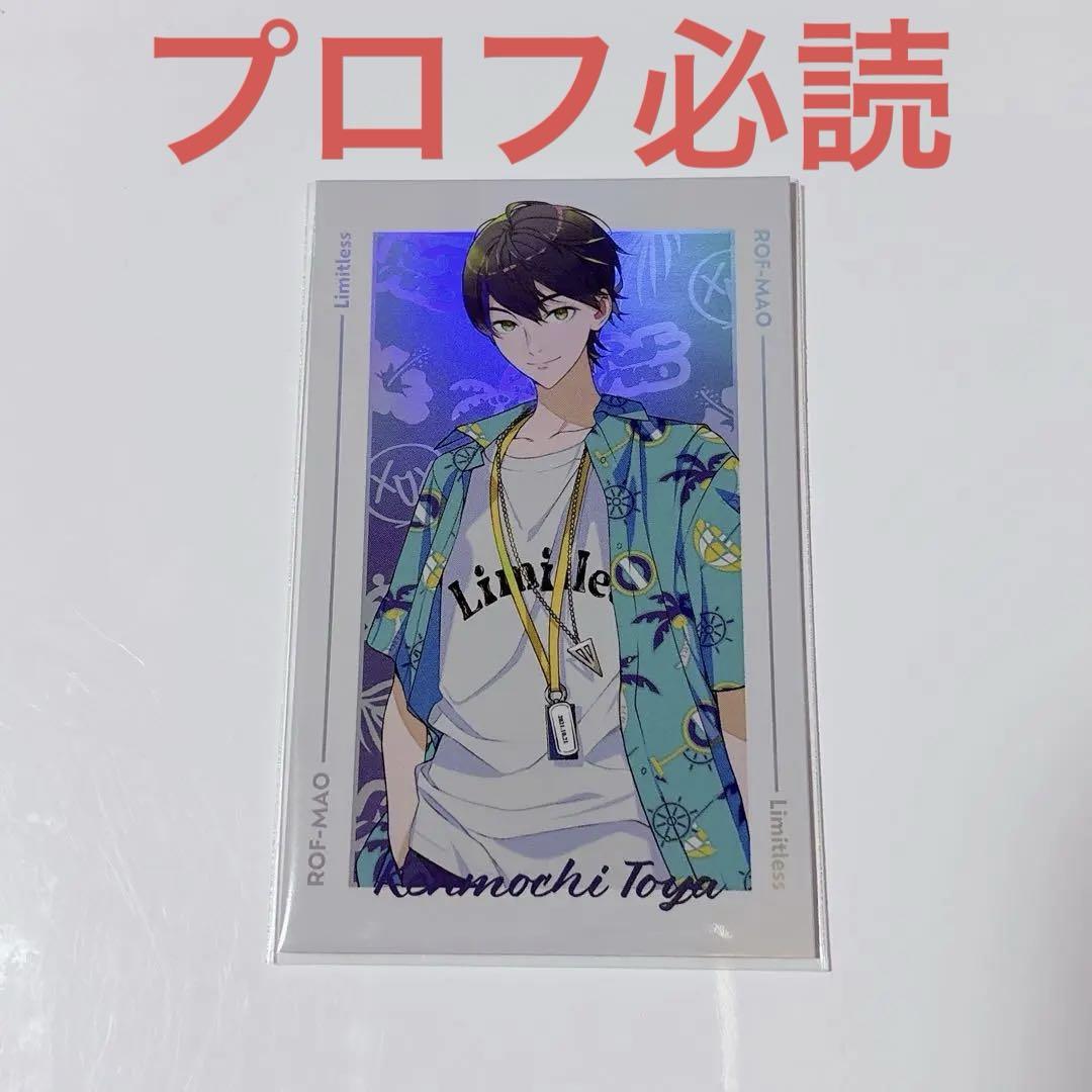 にじさんじ ROF-MAO ランダムチェキ風カード 剣持刀也