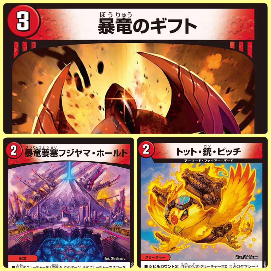 ①轟炎の竜皇 4コン まとめ売り 64種類 各4枚ずつ 合計256枚 - メルカリ ①轟炎の竜皇 4コン まとめ売り 64種類 各4枚ずつ 合計256枚 - メルカリ
