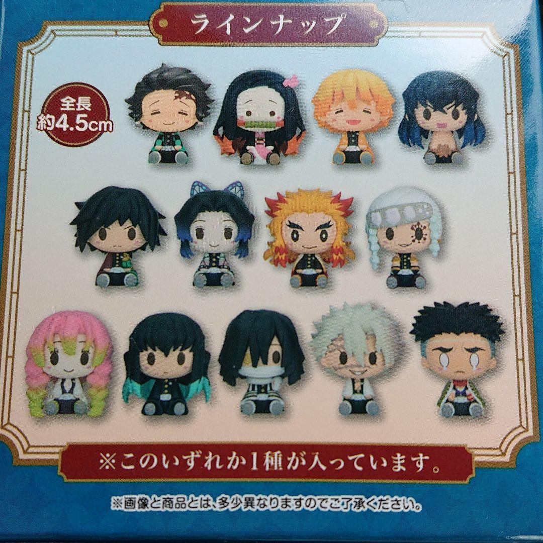 （鬼滅の刃）ちょこのっこ　13体 一番くじ（BANDAI SPIRITS） on X: 
