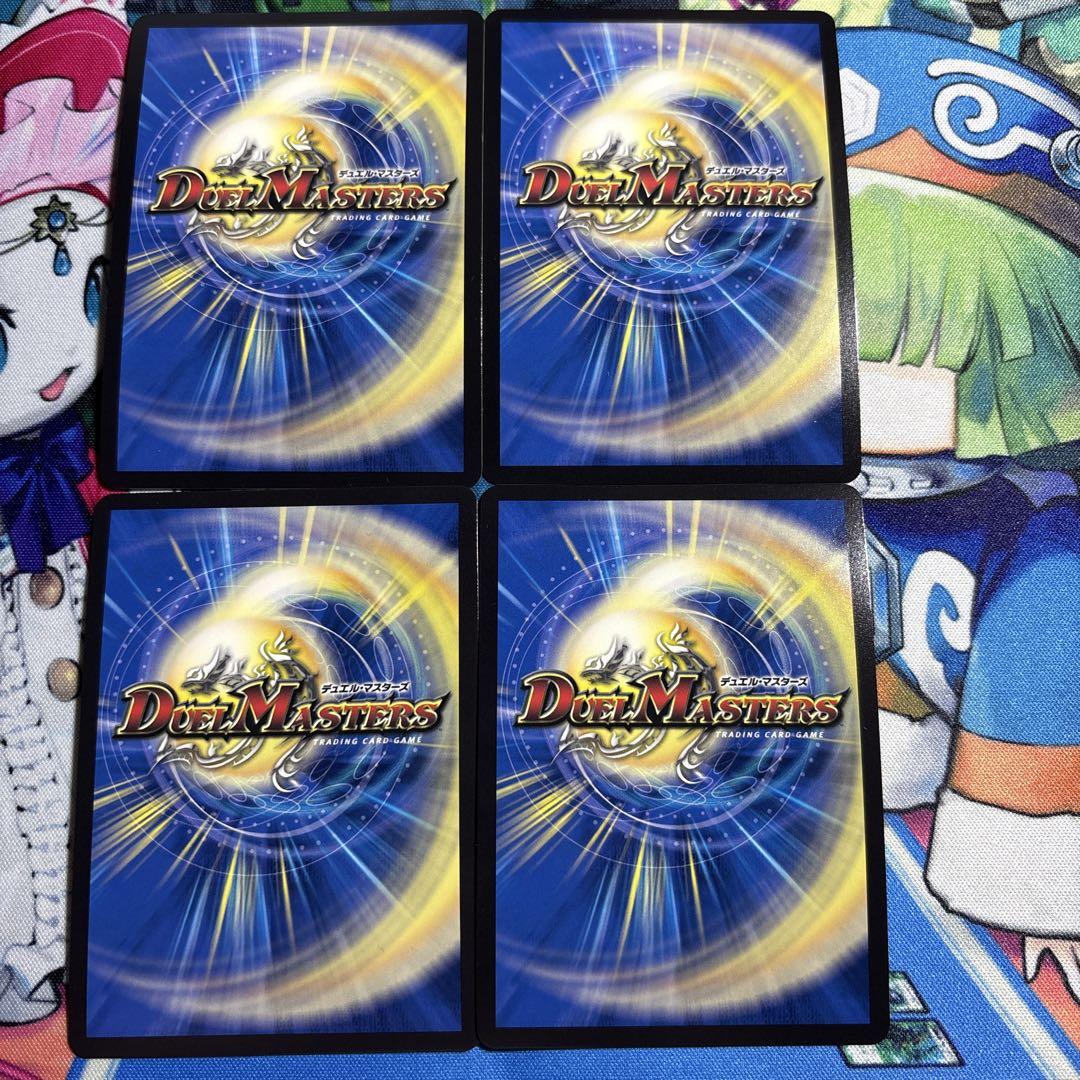 頂上連結 ロッド・ゾージア5th(DM23EX2 16/112) | デュエル