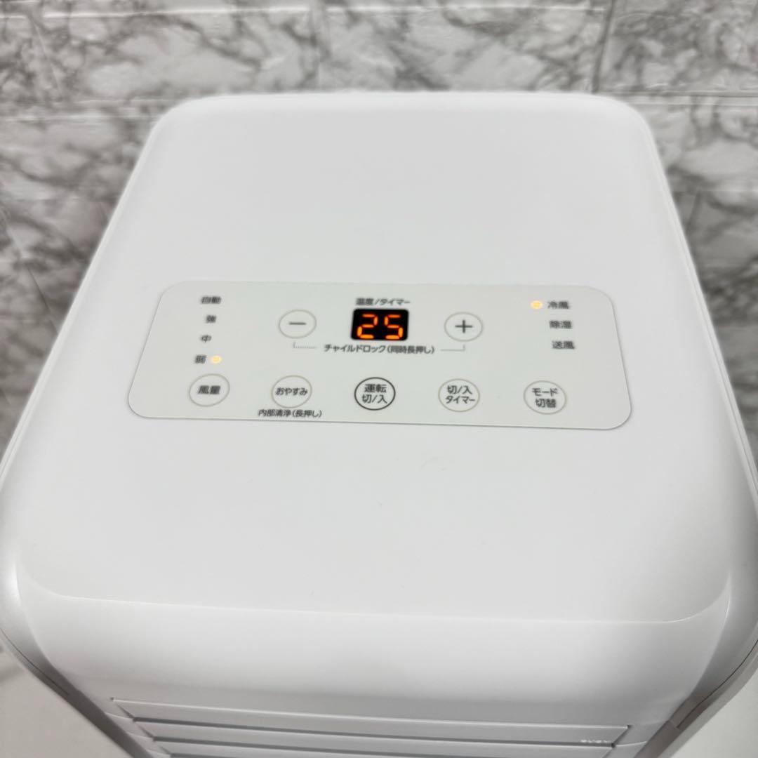 アイリスオーヤマ ポータブルクーラー｜IPA-2304G｜[通販