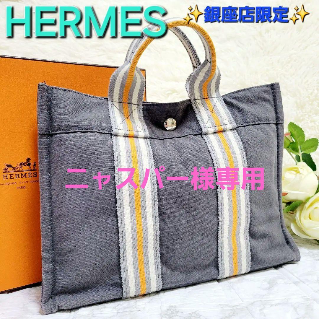 HERMES エルメス フールトゥー pm ミニ トートバッグ ハンドバッグ HERMES(エルメス) フールトゥPMミニトートバッグ ネイビー