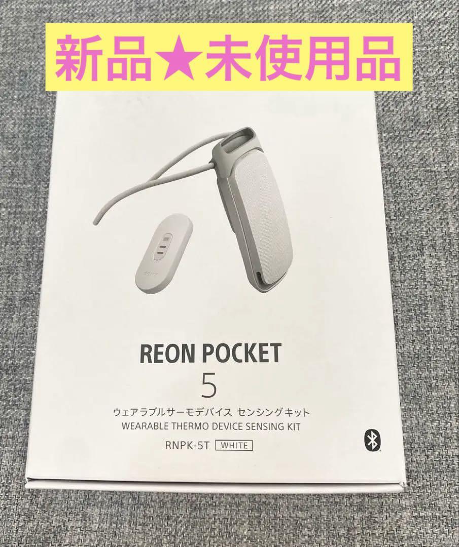 ★新品★格安★ ソニー REON POCKET 5 レオンポケット5 ①
