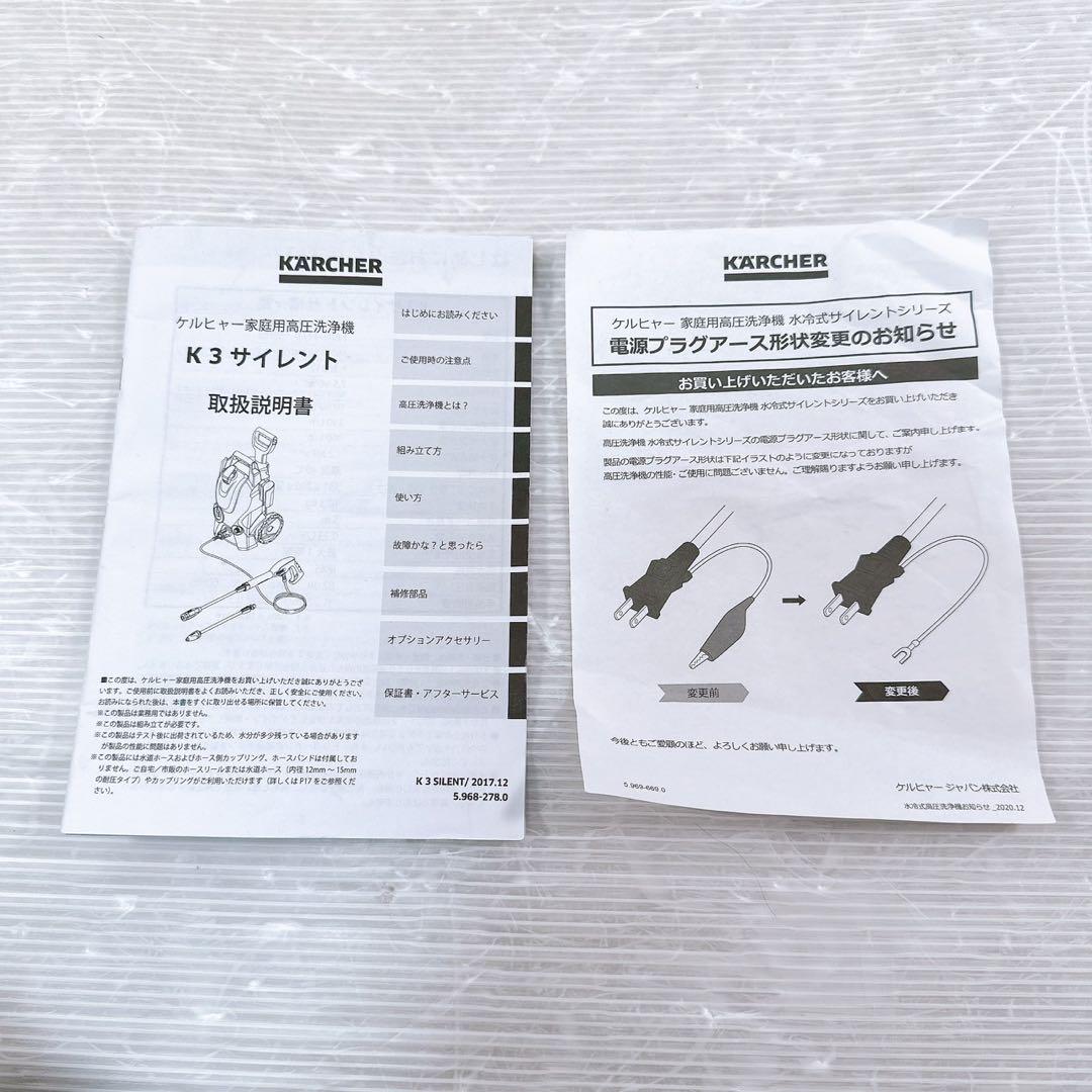 高圧洗浄機