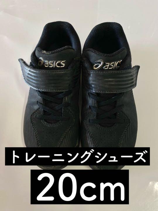 アシックス 20cm 野球 トレーニングシューズ