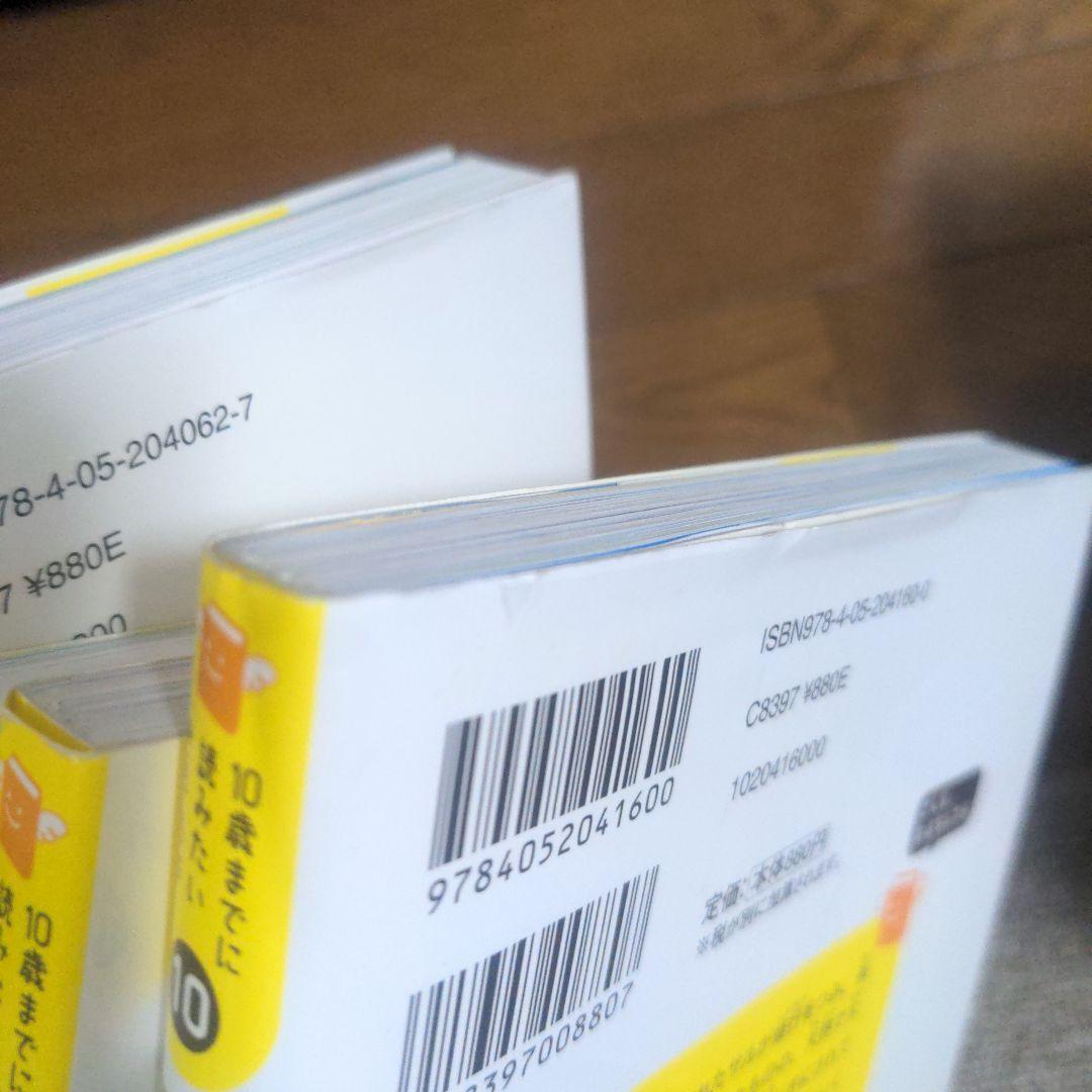 10歳までに読みたい世界名作 17冊セット