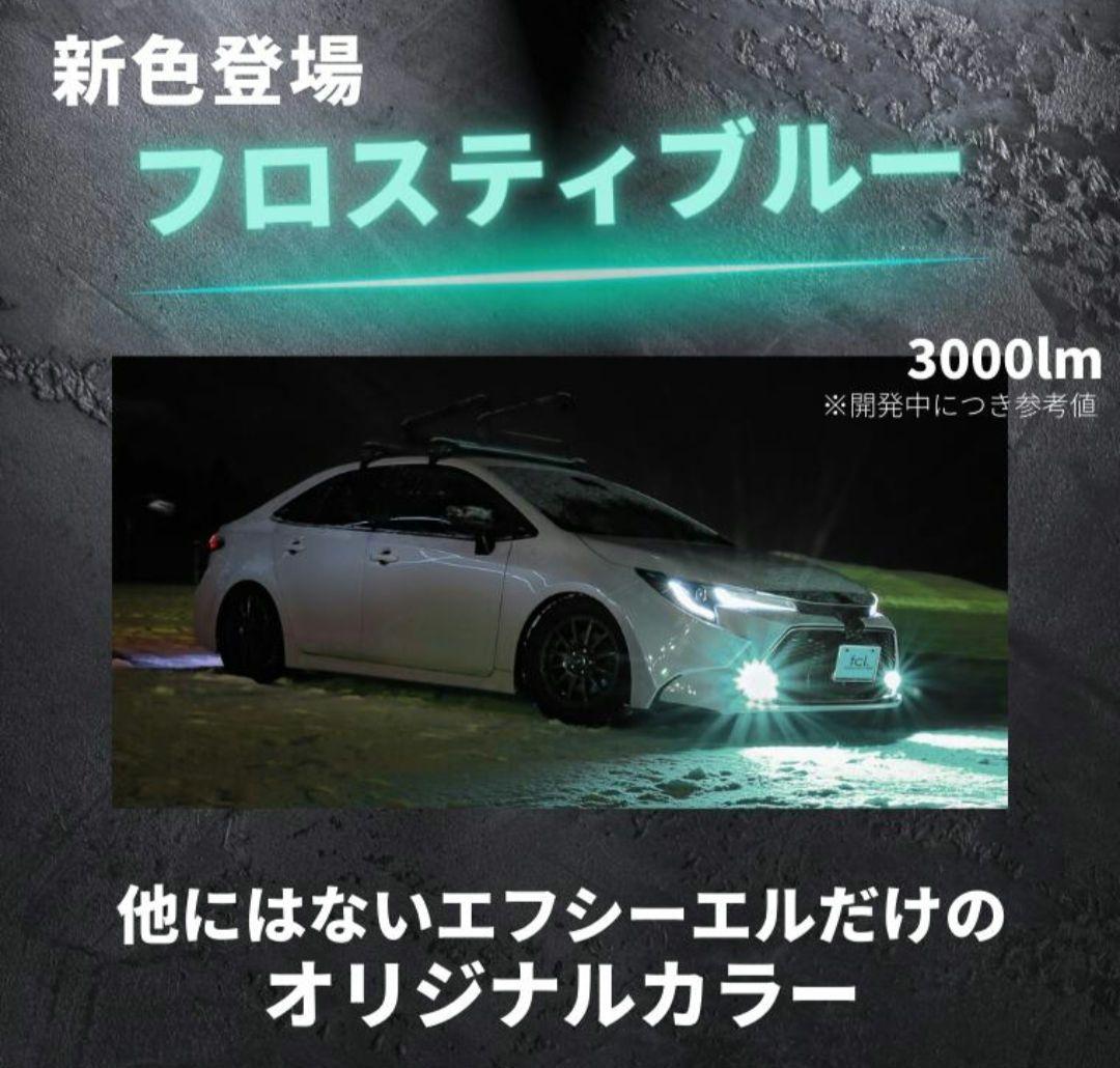 i　fcl LEDフォグランプ 2色切り替えバルブ左右