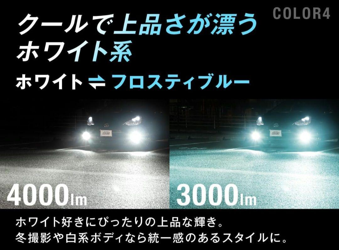 i　fcl LEDフォグランプ 2色切り替えバルブ左右