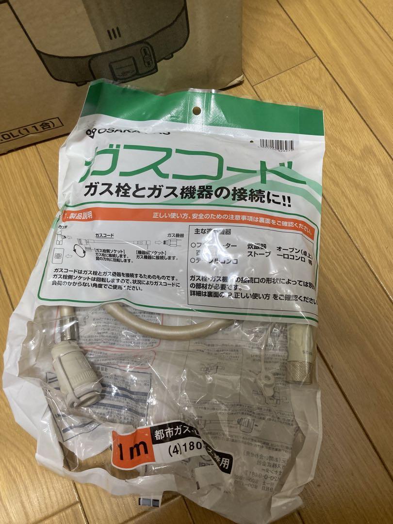 OSAKA GAS こがまる N111-R100 2.0Lガス線付き！ OSAKA GAS こがまる N111-R100 2.0Lガス線付き！