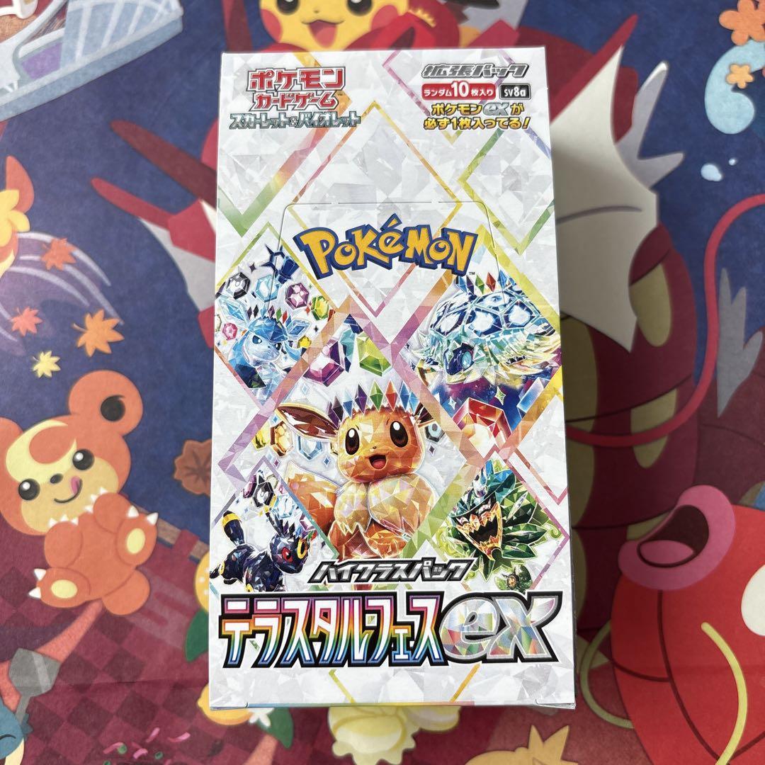 ポケモンカード　テラスタルフェス　熱風のアリーナ　他　計3box シュリンク無し
