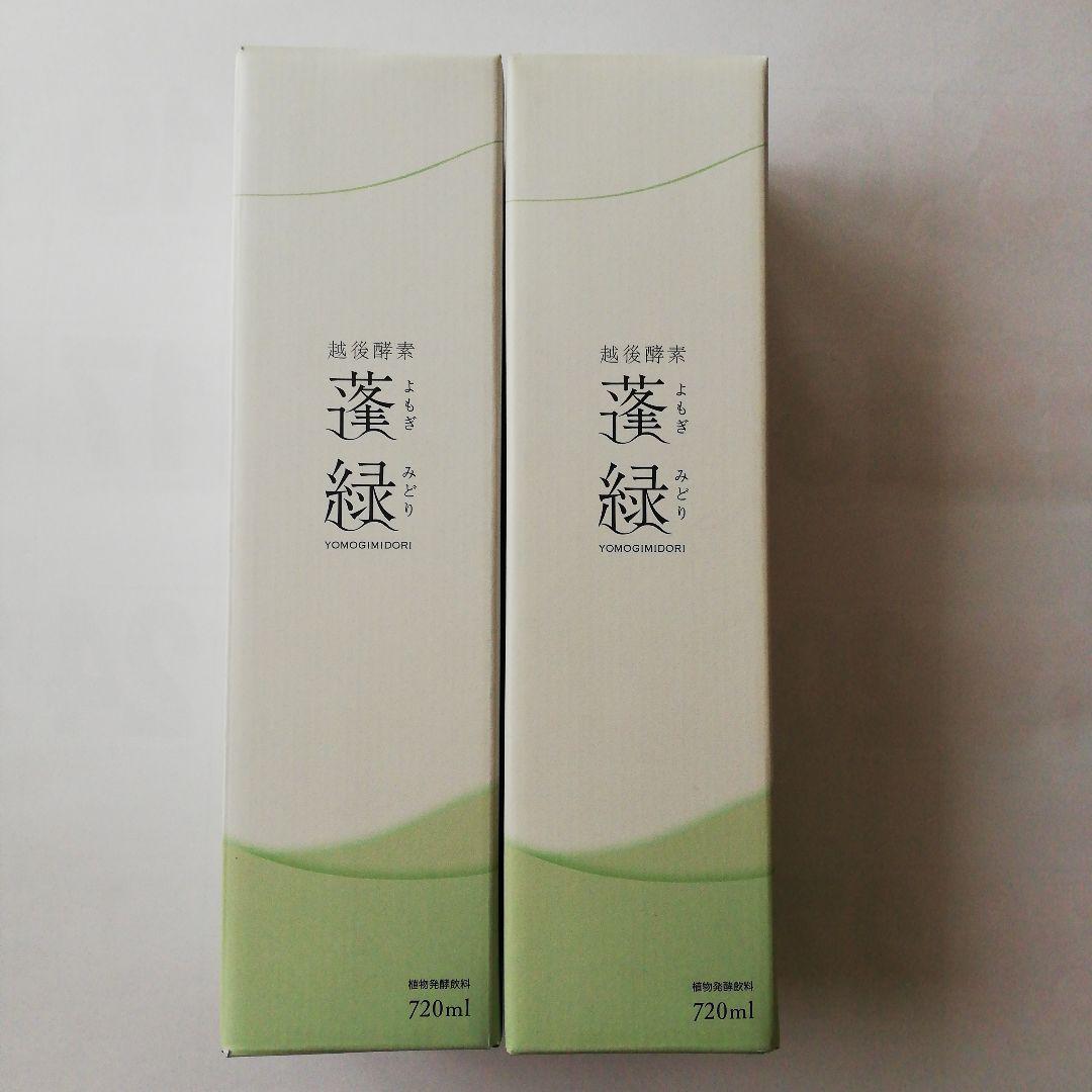 越後酵素　蓬緑　2本セット