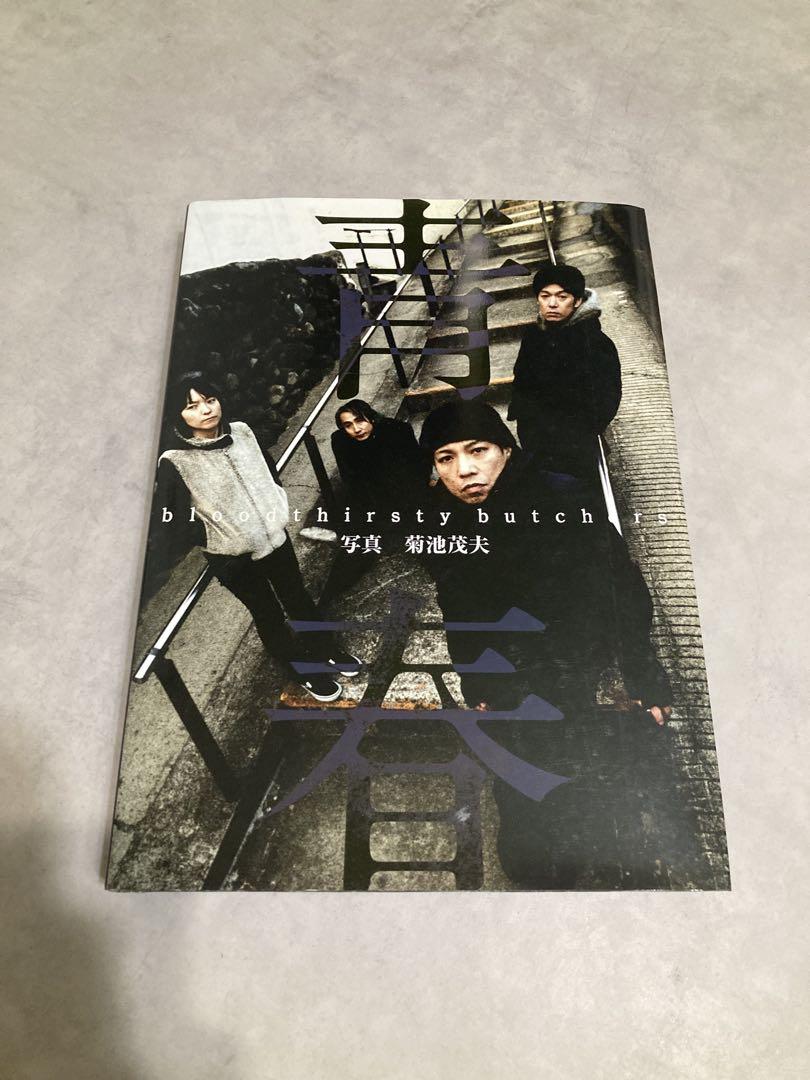 bloodthirsty butchers　写真集「青春」写真：菊池茂夫 写真集 bloodthirsty butchers 『青春』 | KICK THE PAST!