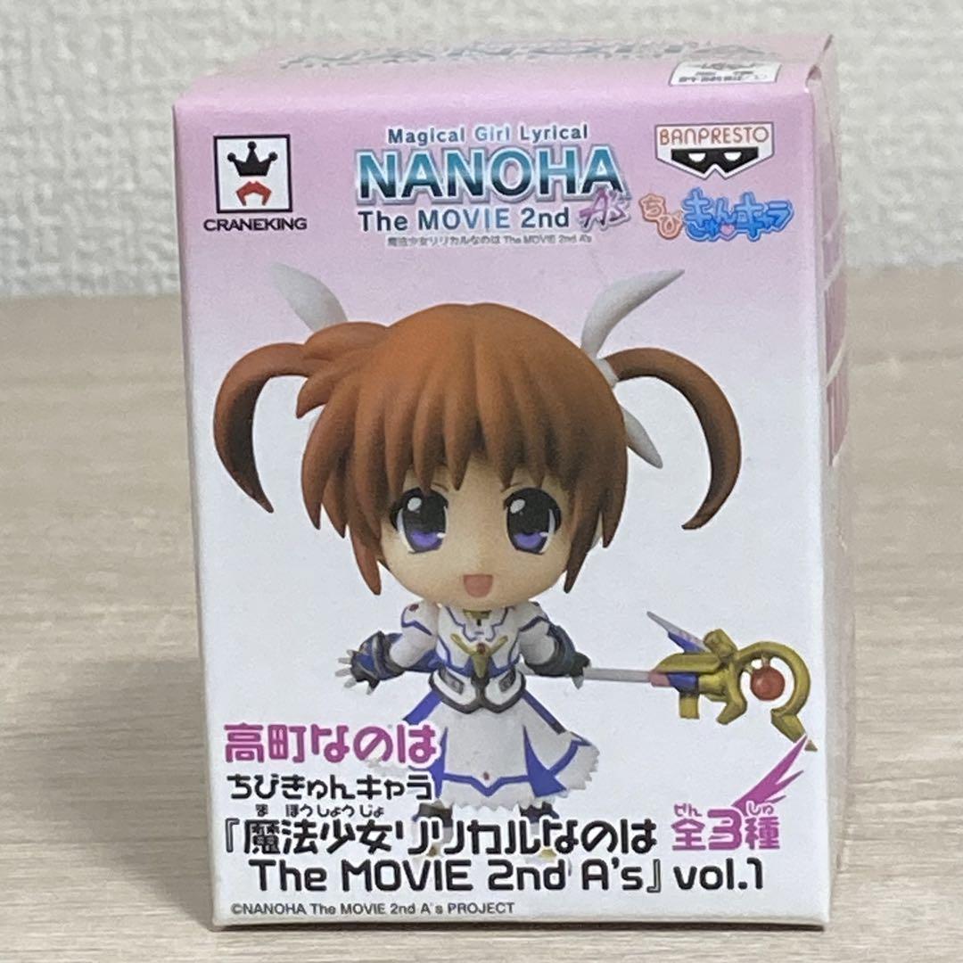 ちびきゅんキャラ 魔法少女リリカルなのは The MOVIE 2nd A's