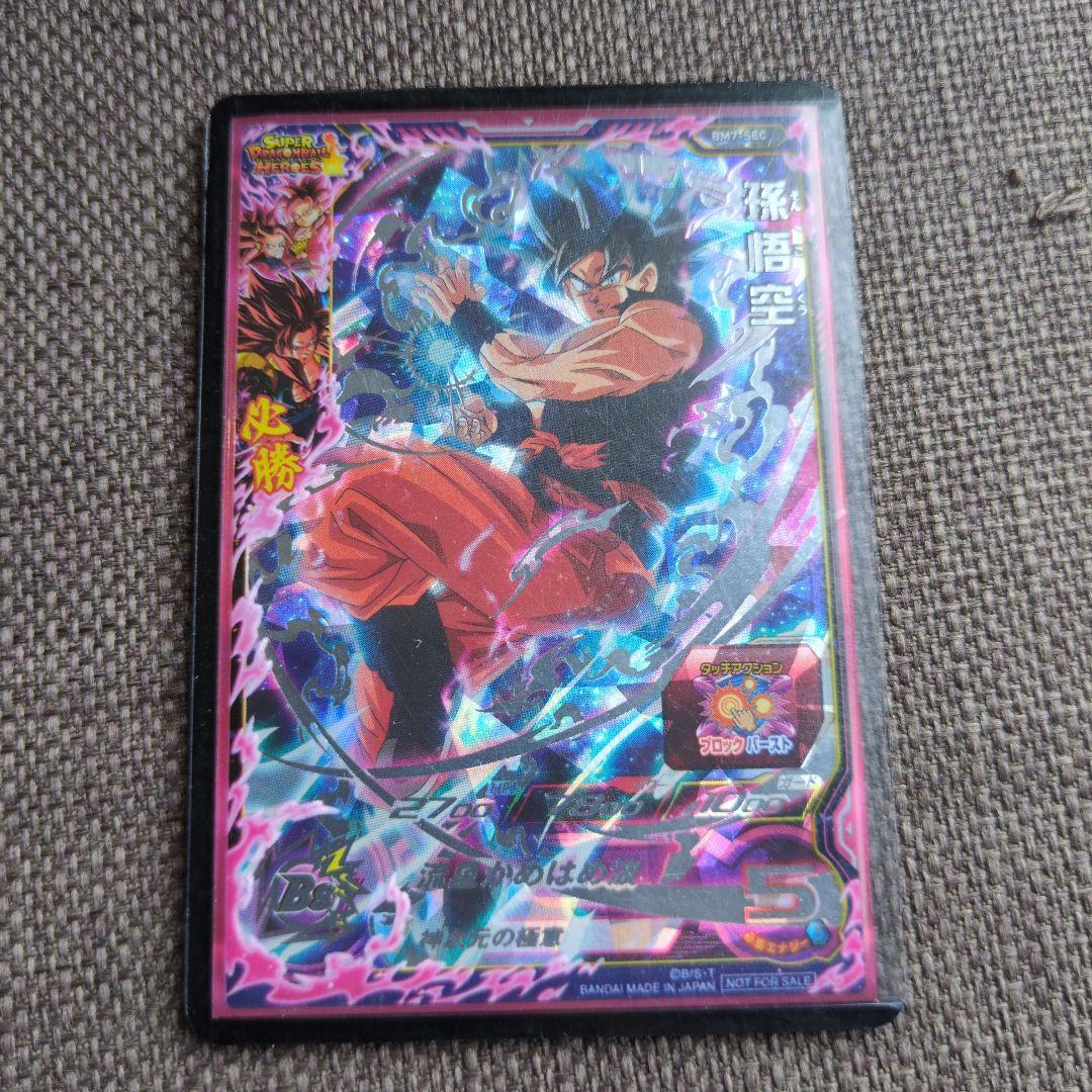 ドラゴンボール - bm7-sec孫悟空(流星悟空) スーパードラゴンボールヒーローズ BM7-SEC 孫悟空 流星悟空