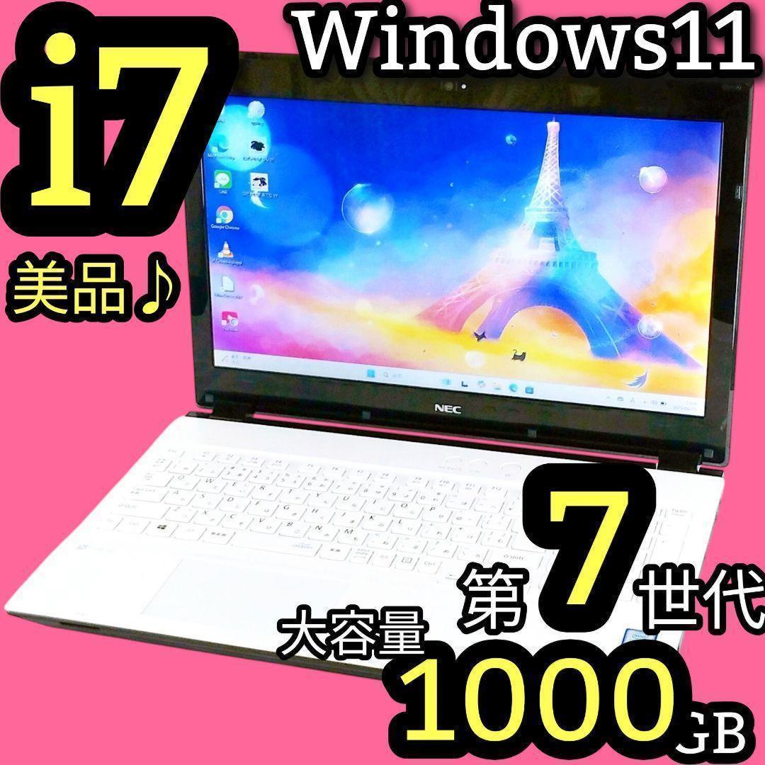 美品✨Corei7✨たっぷり1TB✨Windows11✨ノートパソコン カメラ