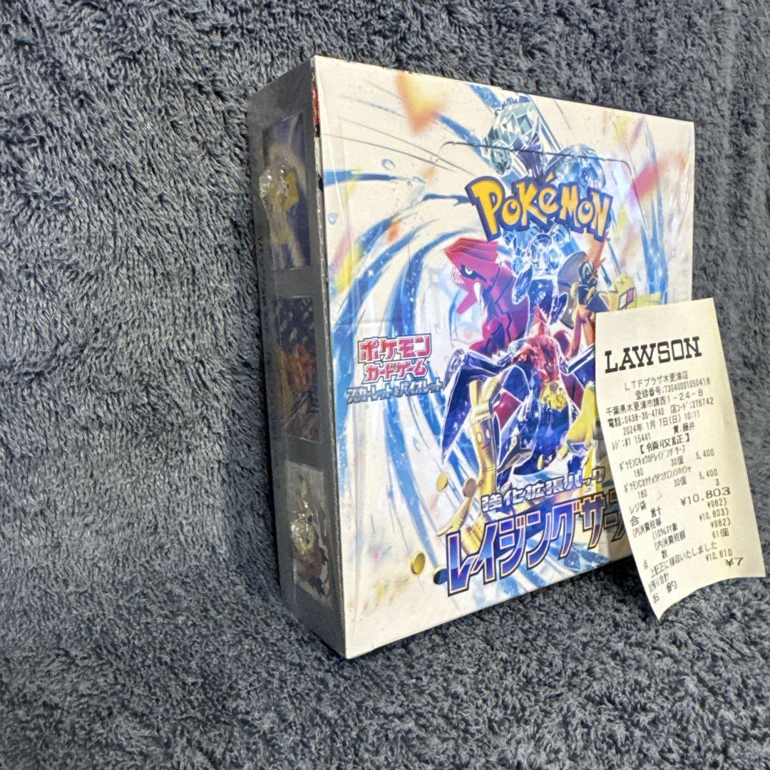 ポケモンカード レイジングサーフボックスシュリンク付き