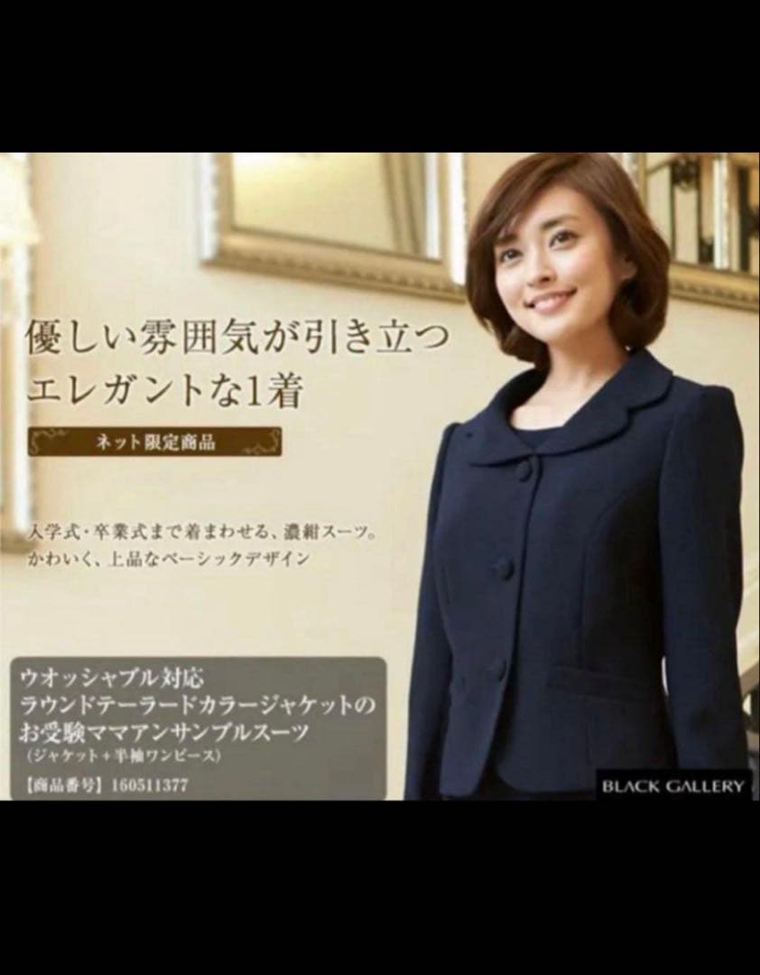 ◯ ◯ ブラックギャラリー濃紺お受験スーツセットアップ9号M BLACK GALLERY