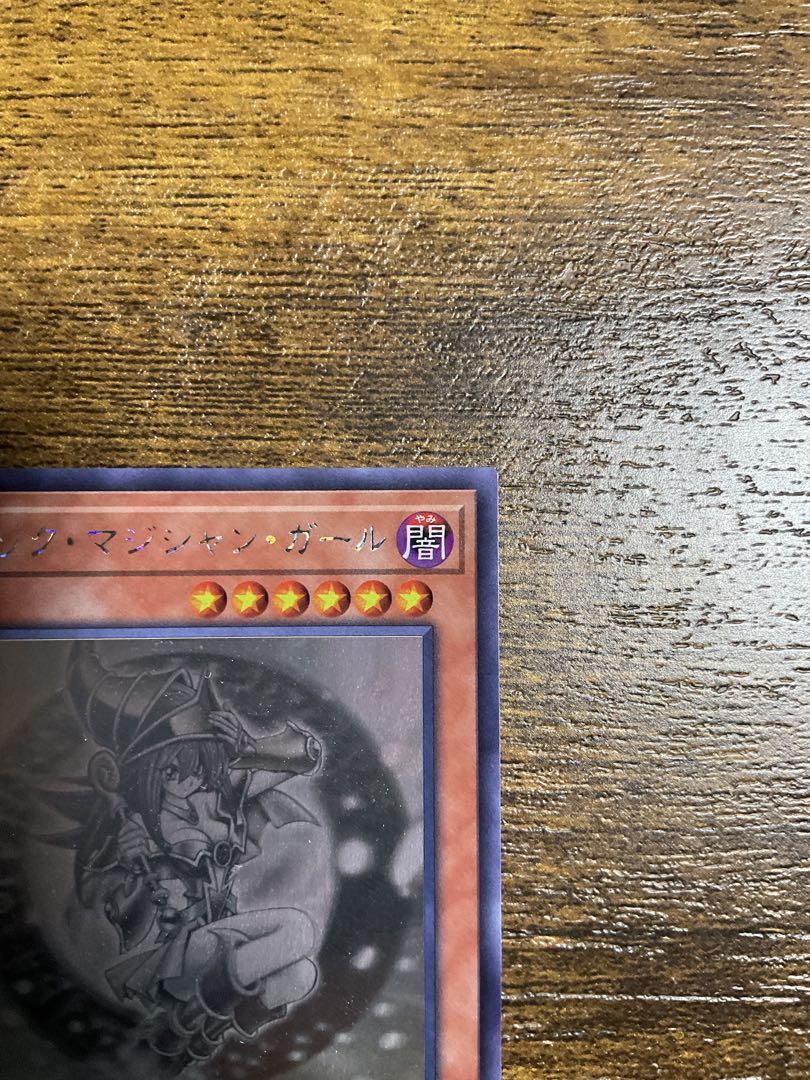 遊戯王 ブラック・マジシャン・ガール ホログラフィック