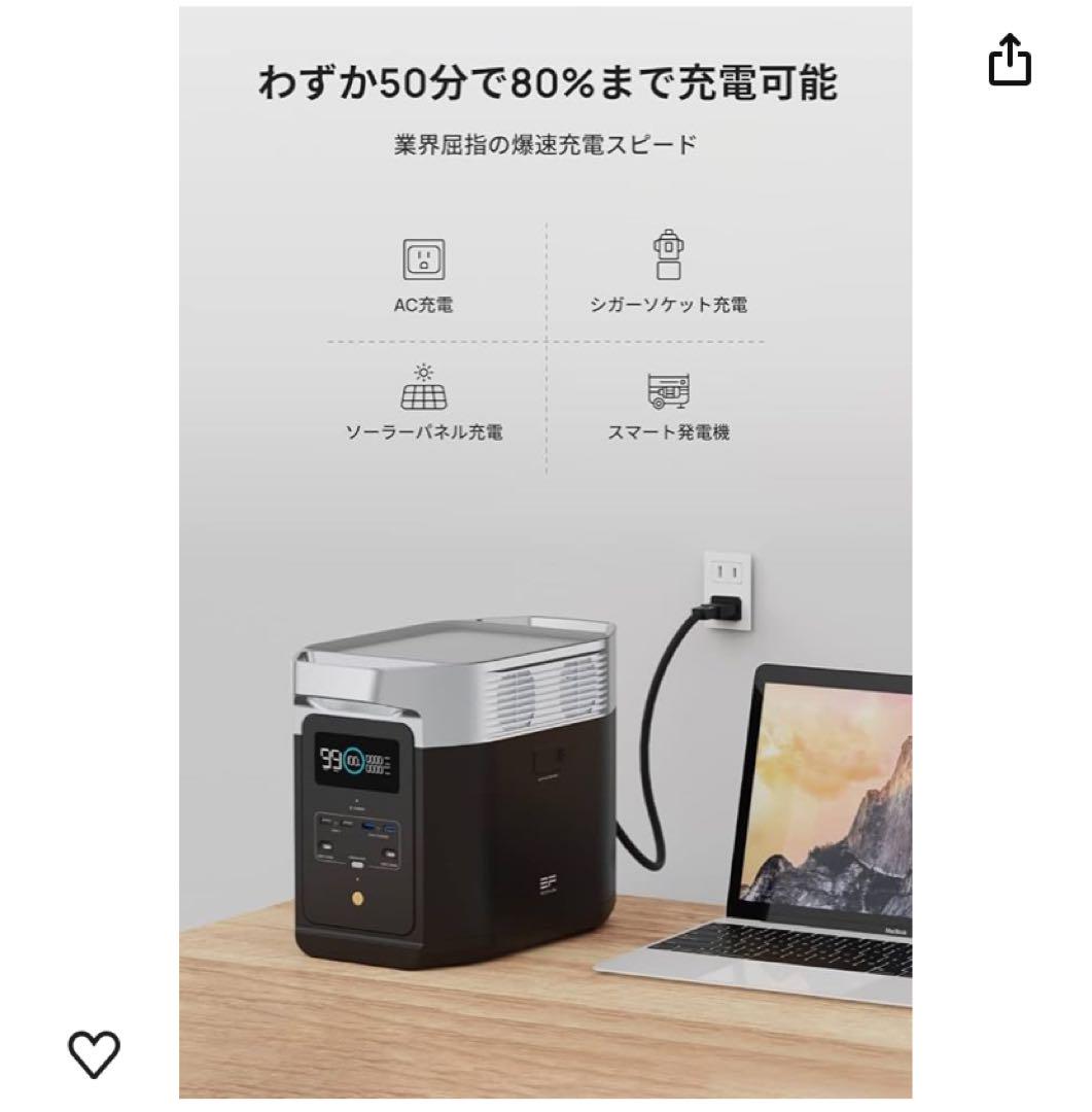 EcoFlow DELTA2 ポータブル電源