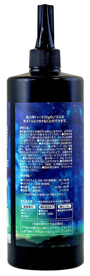 新作正規品 星の雫 透明 ハード 送料無料 34vEU-m40290525529 UV LED硬化レジン液 500g 大得価在庫