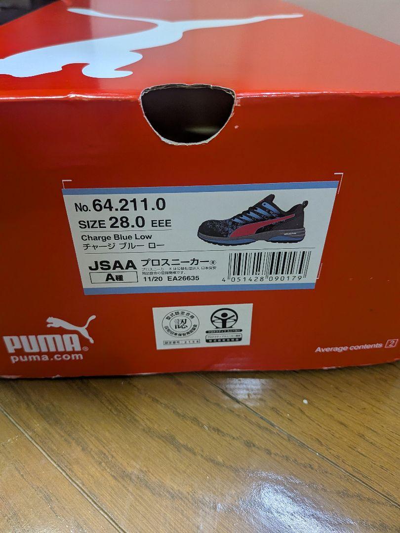 値下げ☆PUMA 安全靴　28.0 3E 美品