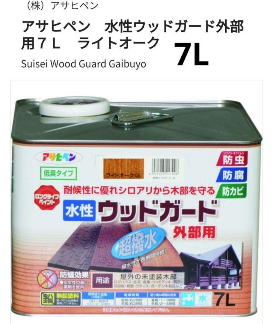 水性 ウッドガード 外部用 木部 木材 ライトオーク 7L ステイン 水性塗料
