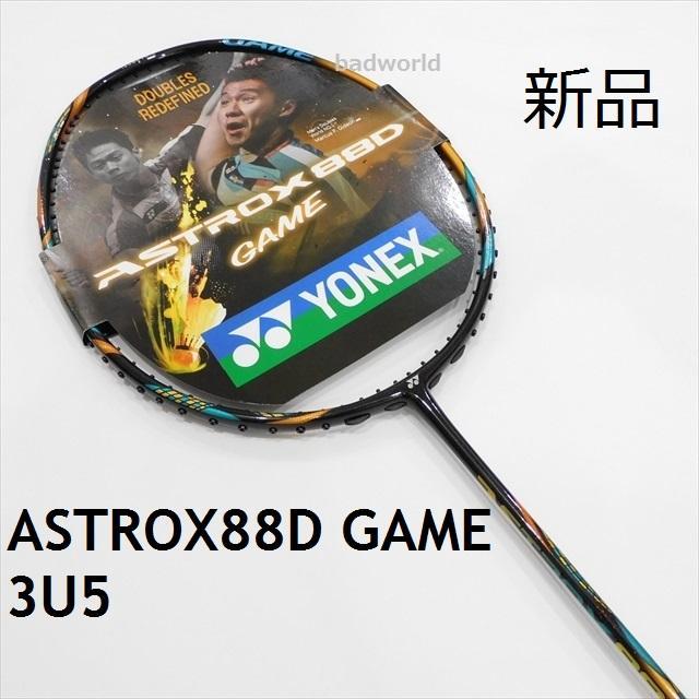 新品/ヨネックス/3U5/アストロクス88Dゲーム/ASTROX88D/88D