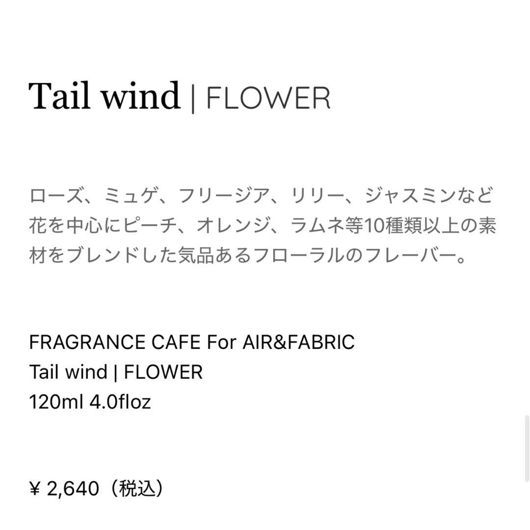 FRAGRANCE CAFE 3本セット WOOD FLOWER MUSK