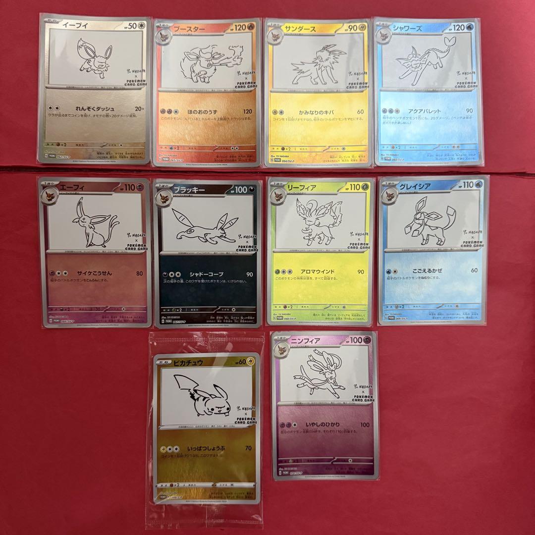 長場イーブイ コンプセット 未開封品 長場ピカチュウ 新品 ポケモンカード 長場雄 ブイズ コンプ ピカチュウ セット