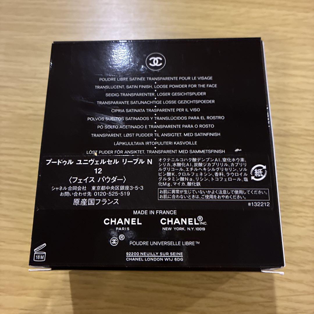 新品未使用　シャネル　フェイスパウダー12リーヴル12CHANEL