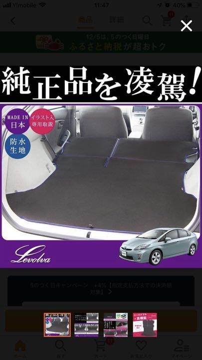 WEB限定】 プリウスカーゴマット レヴォルヴァ ZVW30Levolva - 内装品、シート - labelians.fr WEB限定】 プリウスカーゴマット レヴォルヴァ ZVW30Levolva - 内装品、シート - labelians.fr