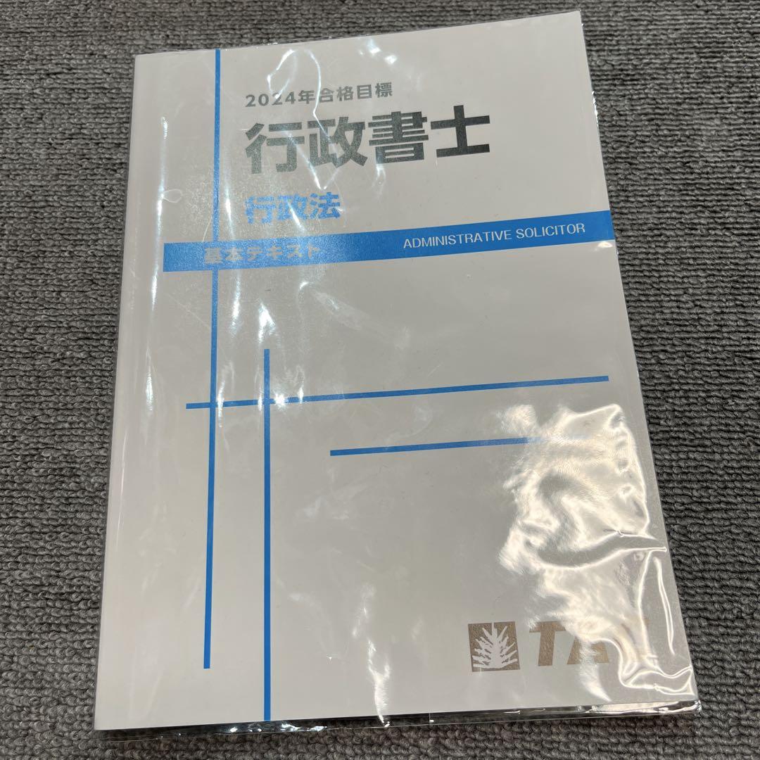 基本講義