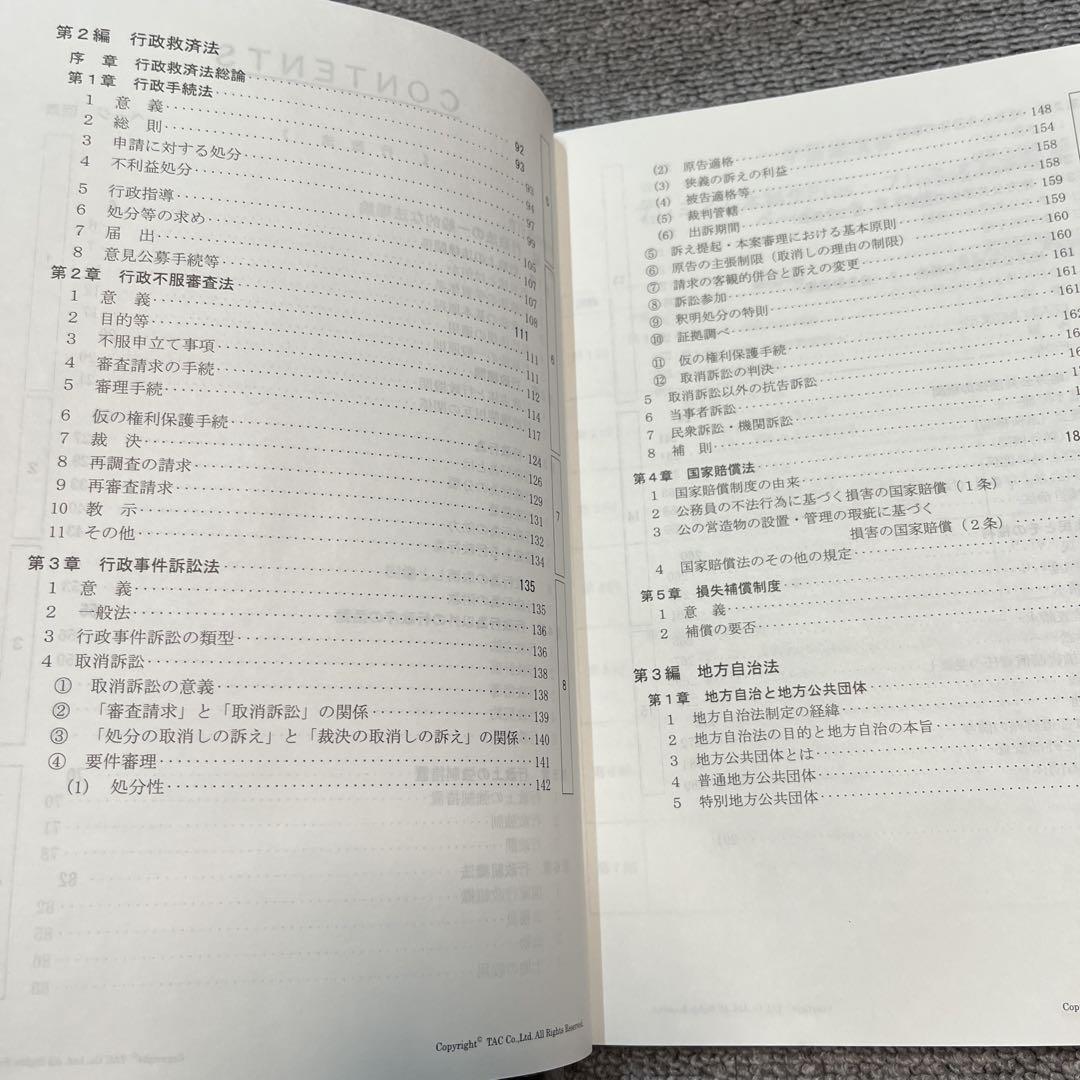 行政書士