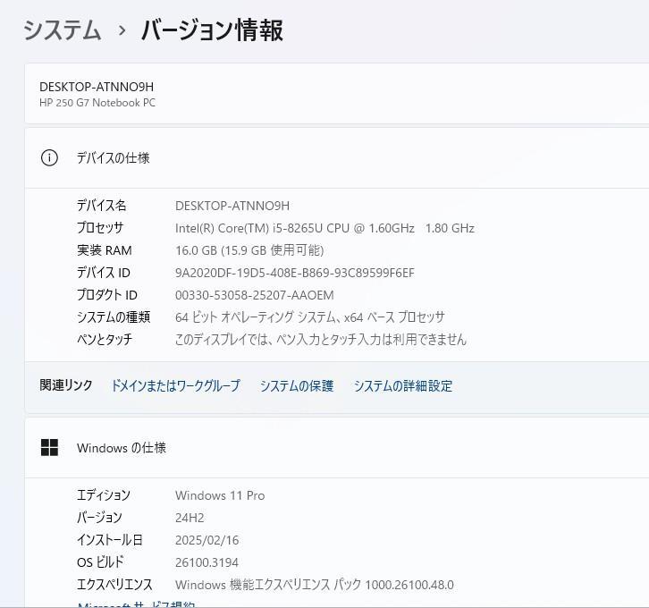 第８世代HP250G7 i5 16GB SSD256GB+HDD500GB 美品