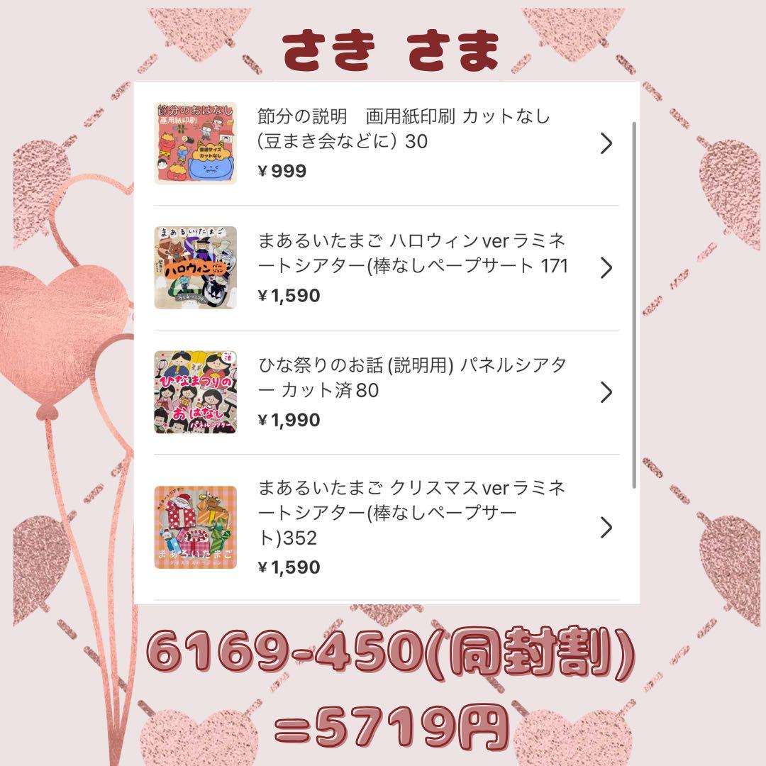 さき様 リクエスト 4点 まとめ商品