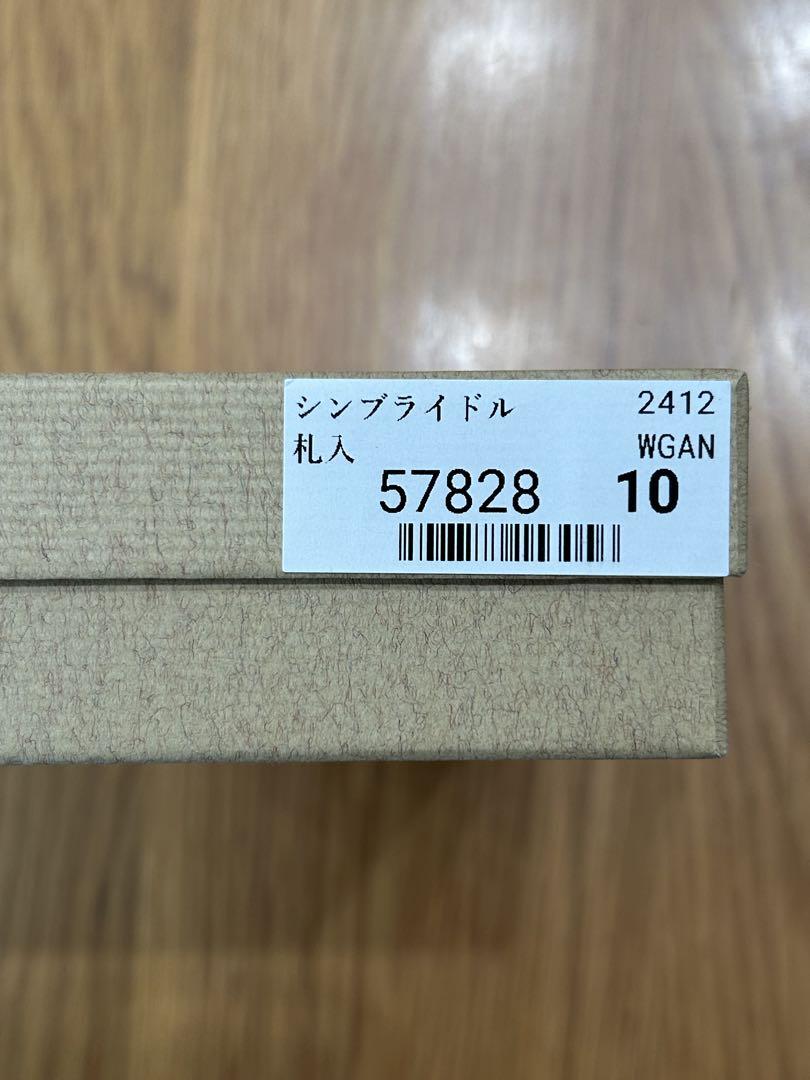 GANZO THIN BRIDLE (シンブライドル) 小銭入れ付き二つ折り財布