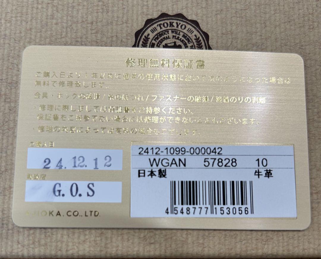 GANZO THIN BRIDLE (シンブライドル) 小銭入れ付き二つ折り財布
