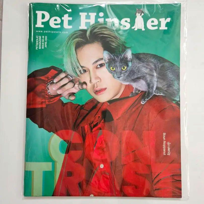PetHipster Boun 雑誌 BounPrem