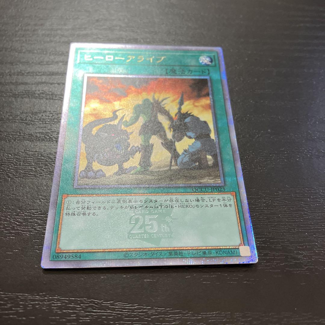Amazon.co.jp: 遊戯王カード ヒーローアライブ(25th