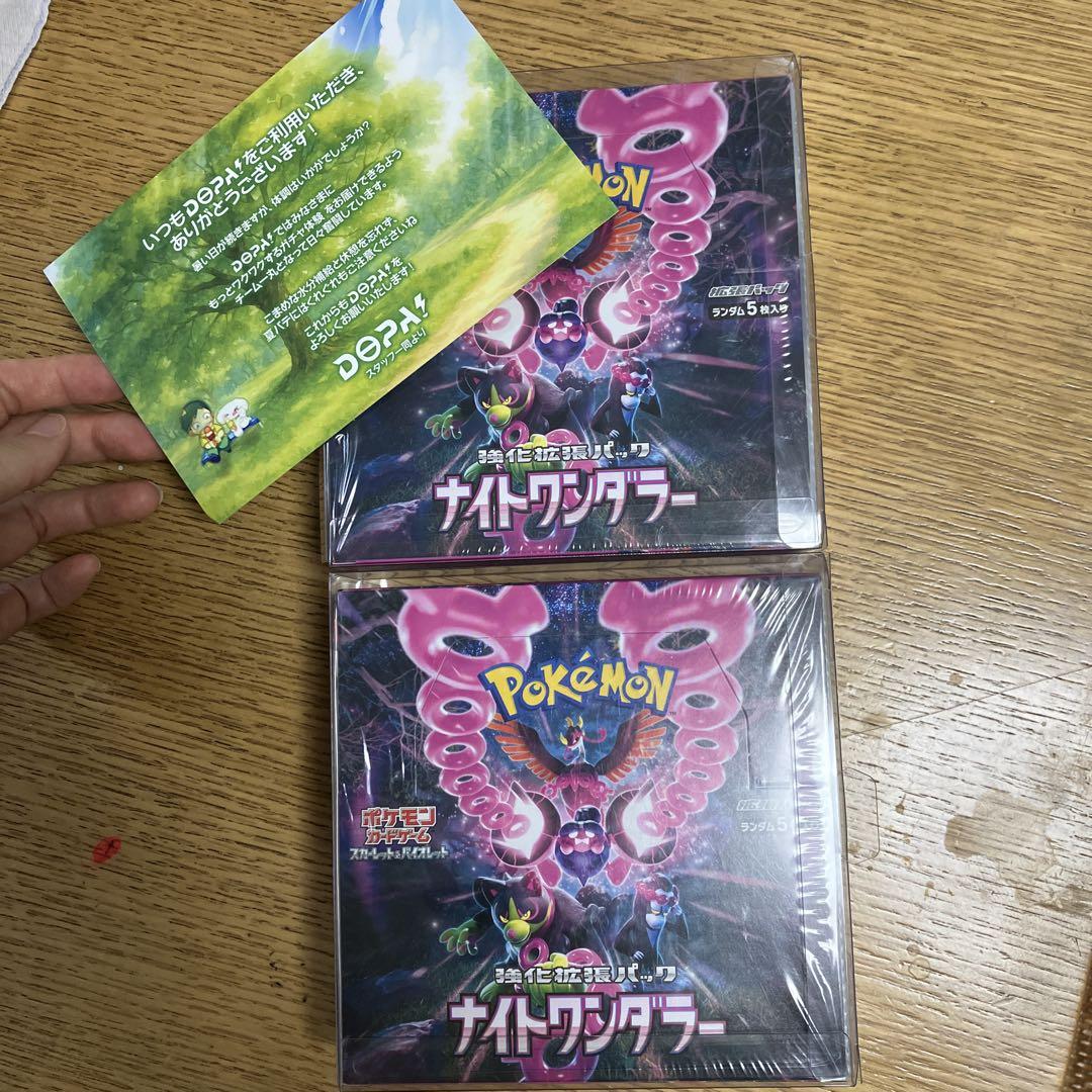 宅配便配送 ポケモンカードゲーム ナイトワンダラー シュリンク付き 2 ポケモンカードゲーム